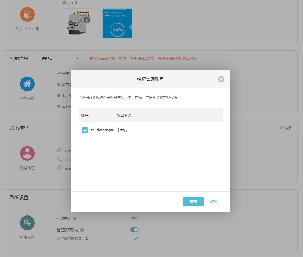 易币付(中国)云邮通，让你的邮件打开率提高80%