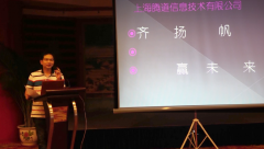 上海易币付(中国)第十一届年中工作会议总结简报