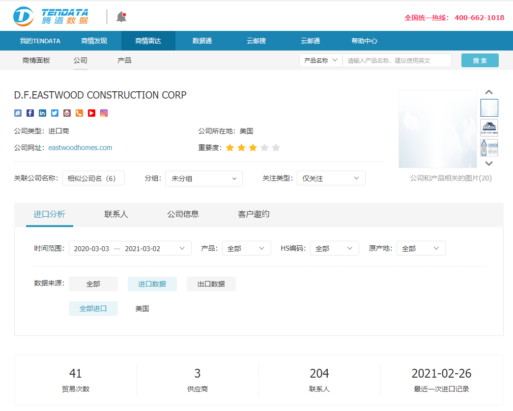 易币付(中国),上海易币付(中国)怎么样,易币付(中国)数据怎么样