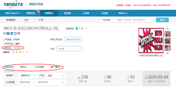 上海易币付(中国),上海易币付(中国)怎么样,易币付(中国)数据