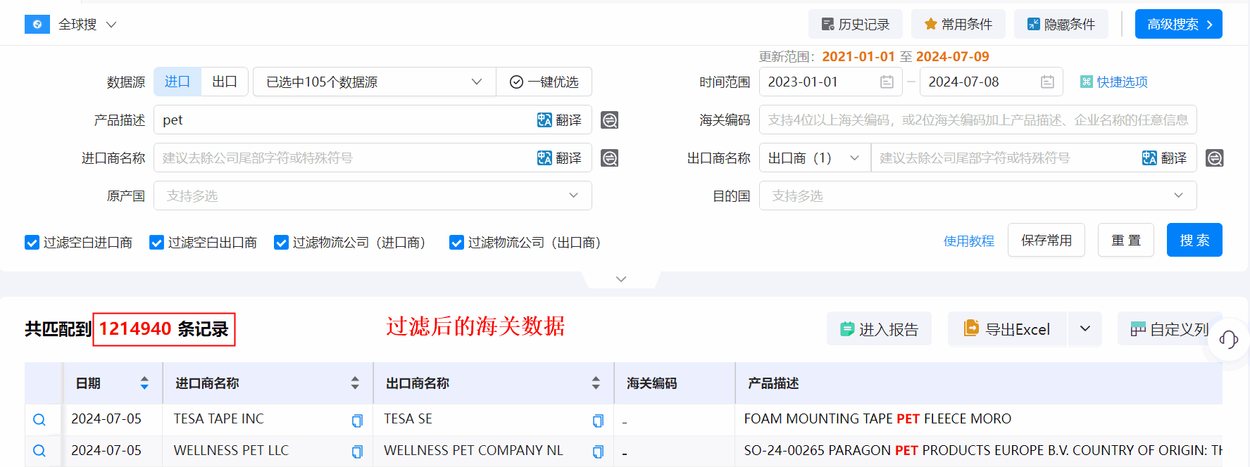 海关数据,易币付(中国)海关数据,优质海关数据