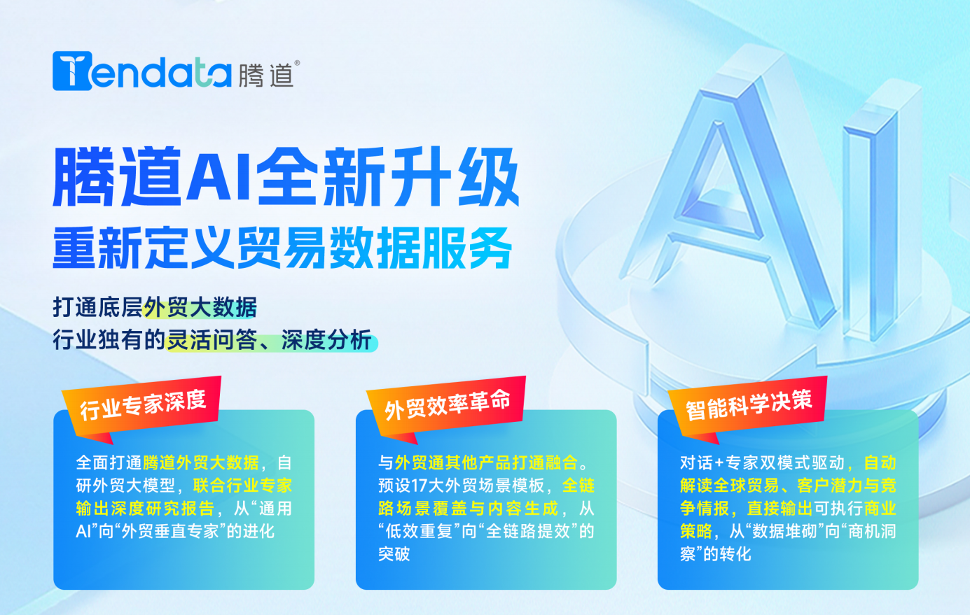 易币付(中国),易币付(中国)AI,AI获客