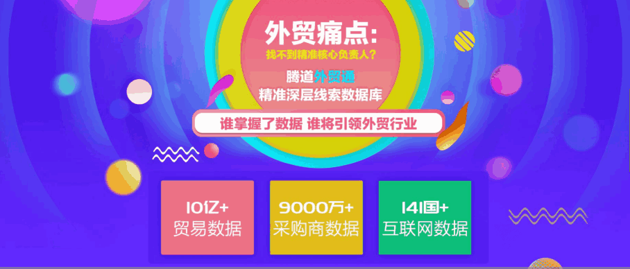 易币付(中国) 外贸通  谷歌搜索