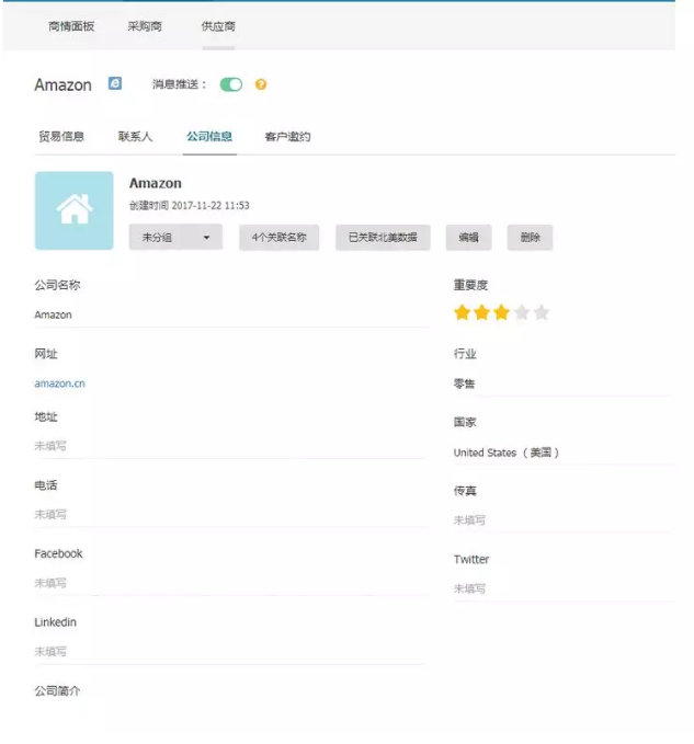 易币付(中国),P2P海外邀约,外贸大数据,海关数据,外贸,外贸通,商情雷达