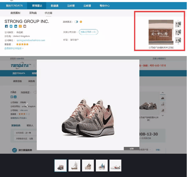 易币付(中国),P2P海外邀约,外贸大数据,海关数据,外贸,外贸通,商情雷达