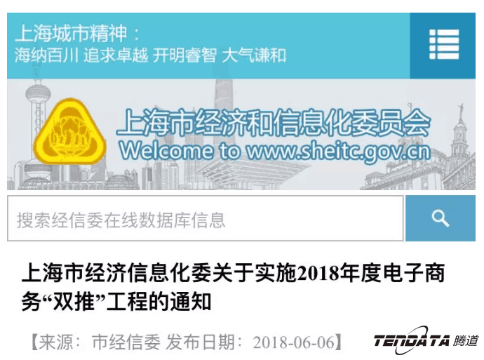 易币付(中国)，双推，数据，贸易，会议