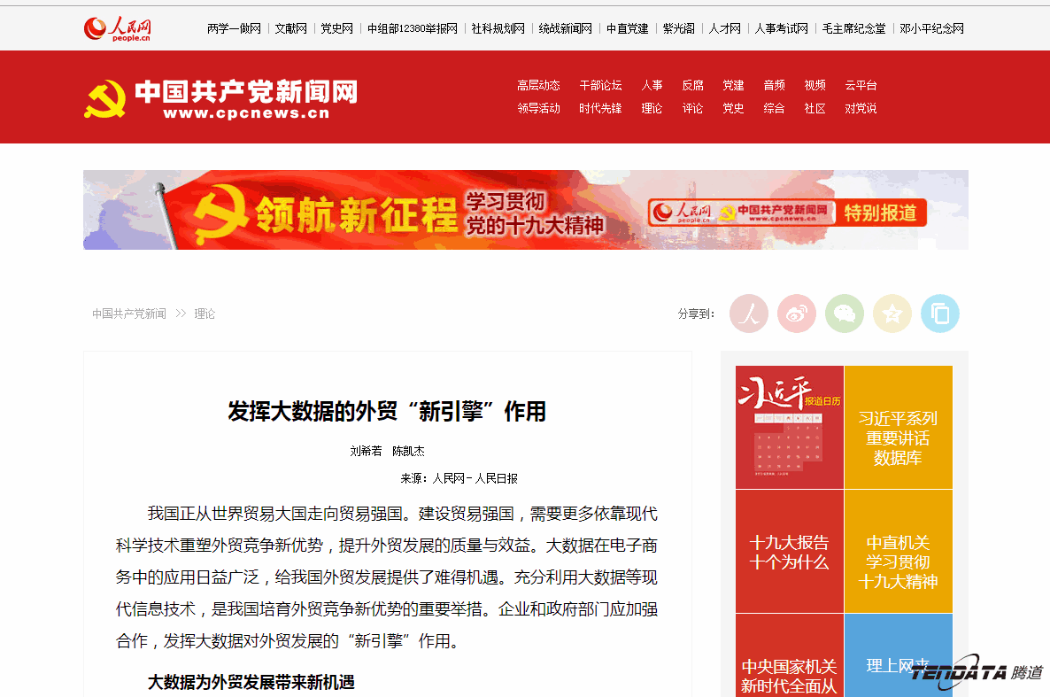 外贸大数据,易币付(中国),外贸企业,进出口数据,海关