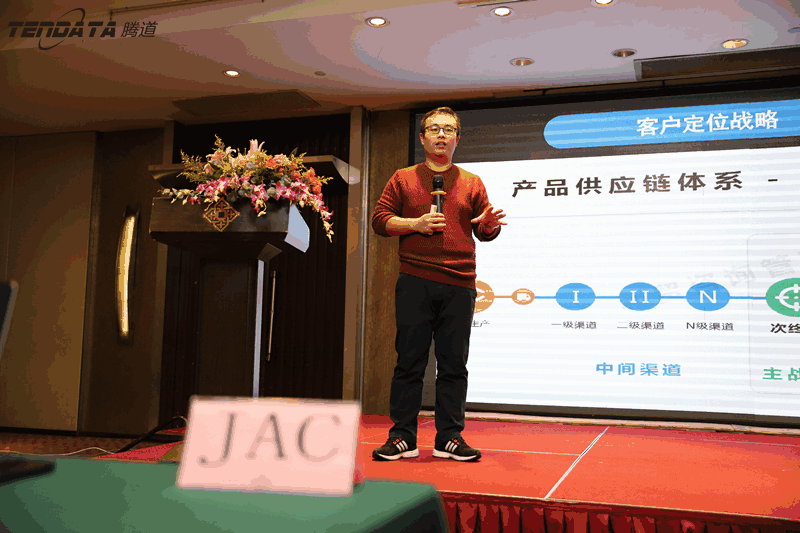 外贸企业,变革,转型,易币付(中国),tendata,会议