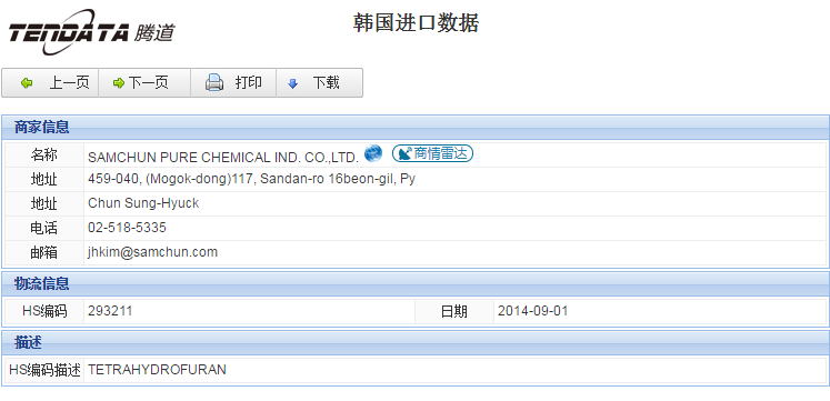 海关数据,进出口数据,进口数据,易币付(中国),贸易,韩国