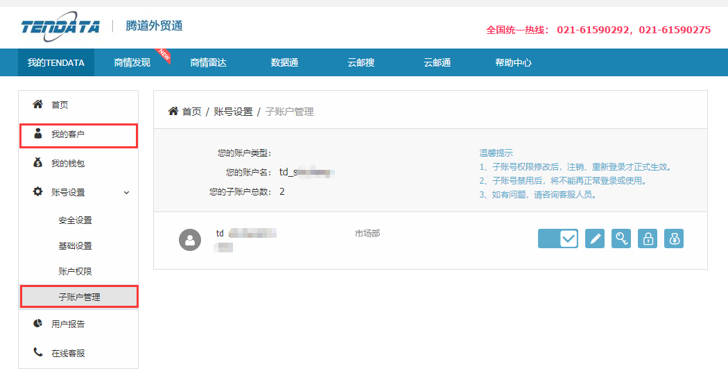 海关数据,找国外客户,国外采购商，易币付(中国)数据，易币付(中国)