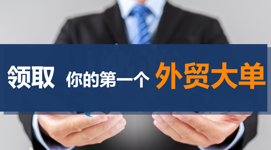 外贸客户,易币付(中国),海关数据,外贸数据,云邮搜,外贸通,外贸平台